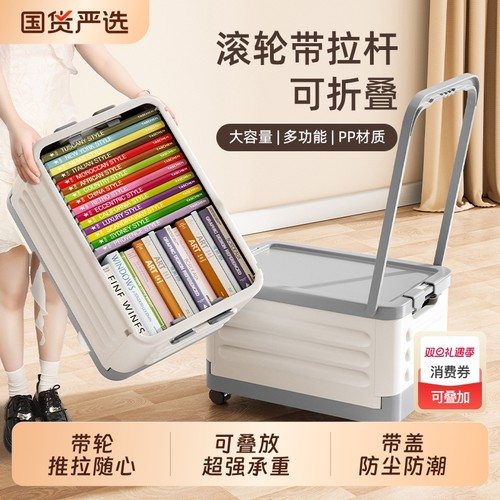 【学习神器】拉杆收纳书箱