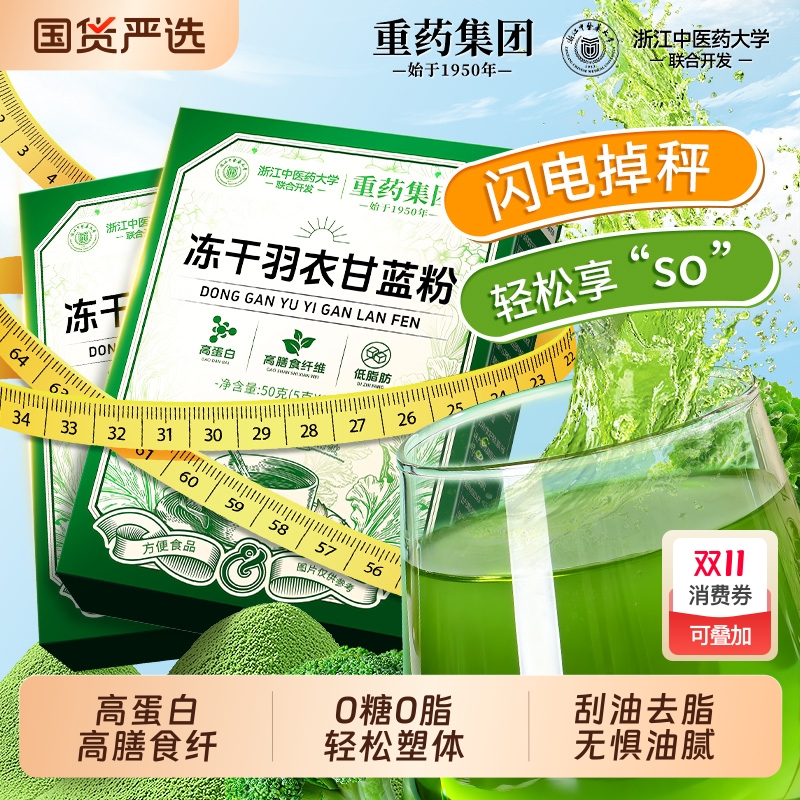 买1盒发3盒羽衣甘蓝粉无惧油腻