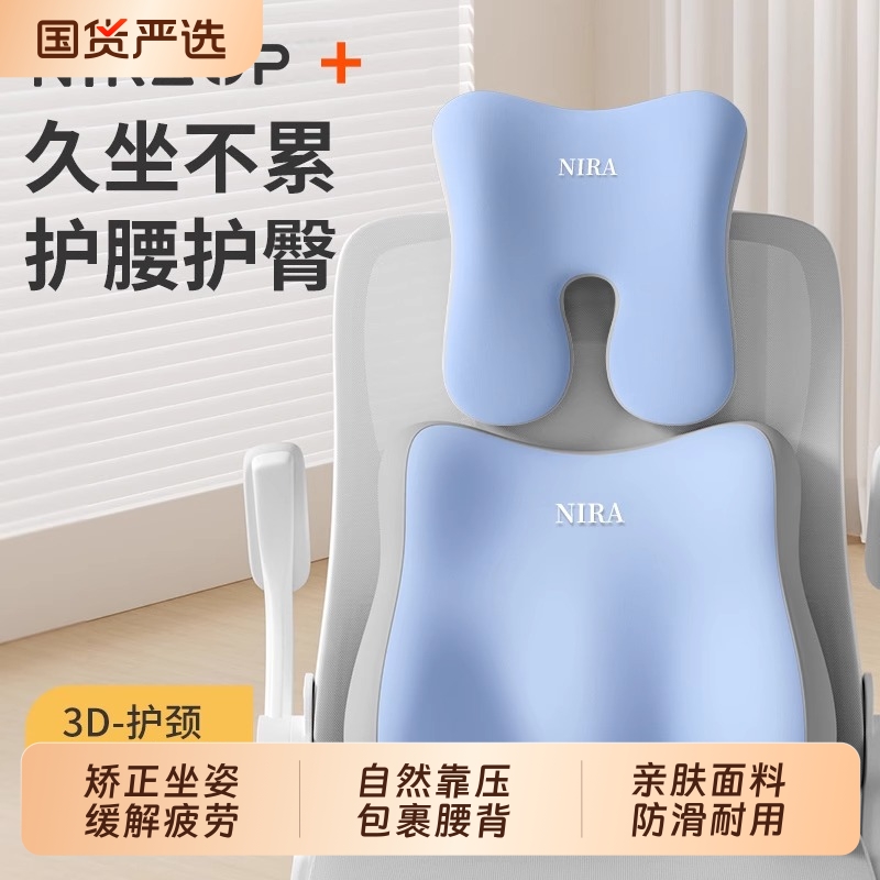 办公室椅子头枕仰睡靠枕工位久坐午休神器腰部支撑座椅护腰靠背垫