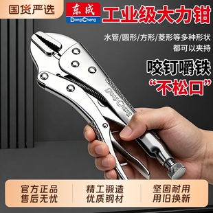 东成大力钳子工业级多功能圆口尖嘴压力夹钳木工手动固定工具水管