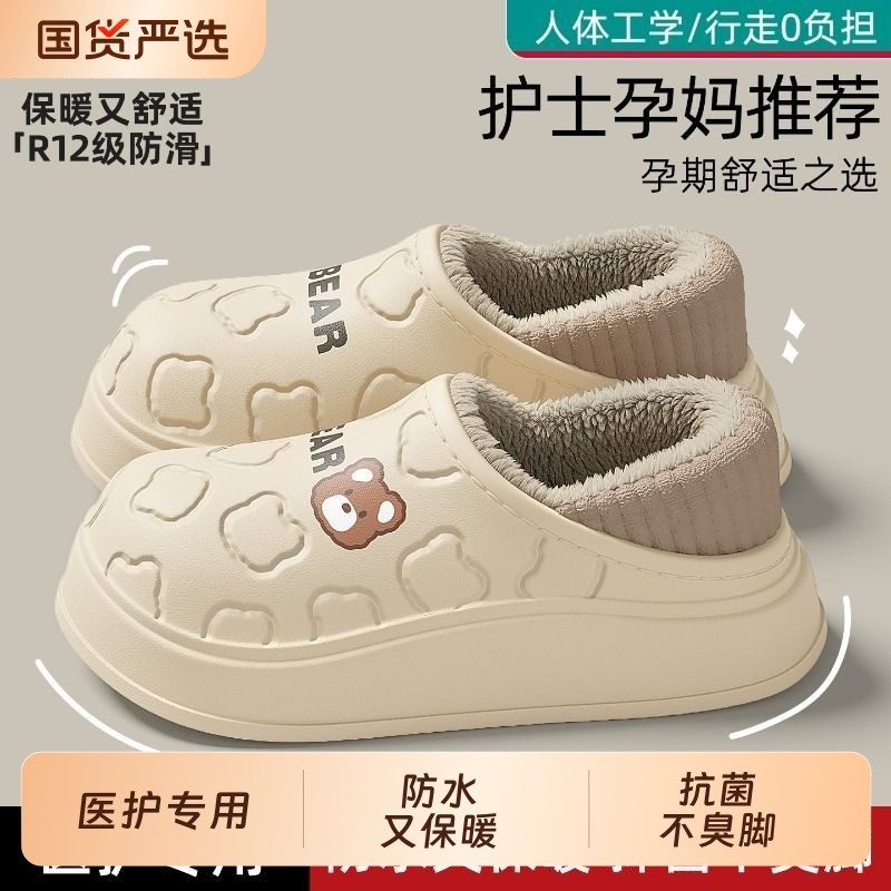 红豆棉拖鞋女款护士防水冬季2025新款全包保暖家用外穿孕妈棉鞋女
