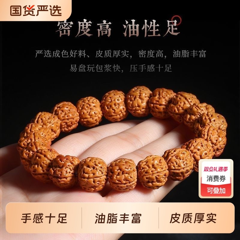 双龙纹爆肉小金刚菩提子手串男士手链文玩佛珠核桃盘玩菩提念珠