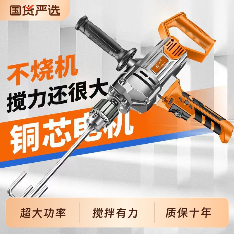 飞机钻大功率腻子粉水泥搅灰机多功能打灰机手电钻手提式搅拌机