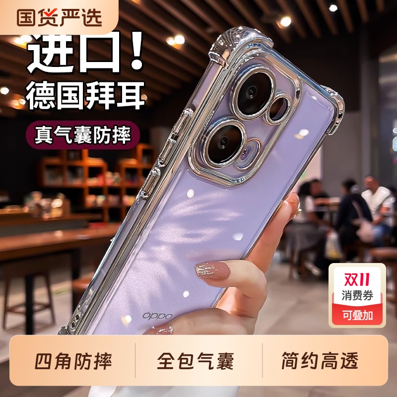 opporeno14硅胶简约全包防摔