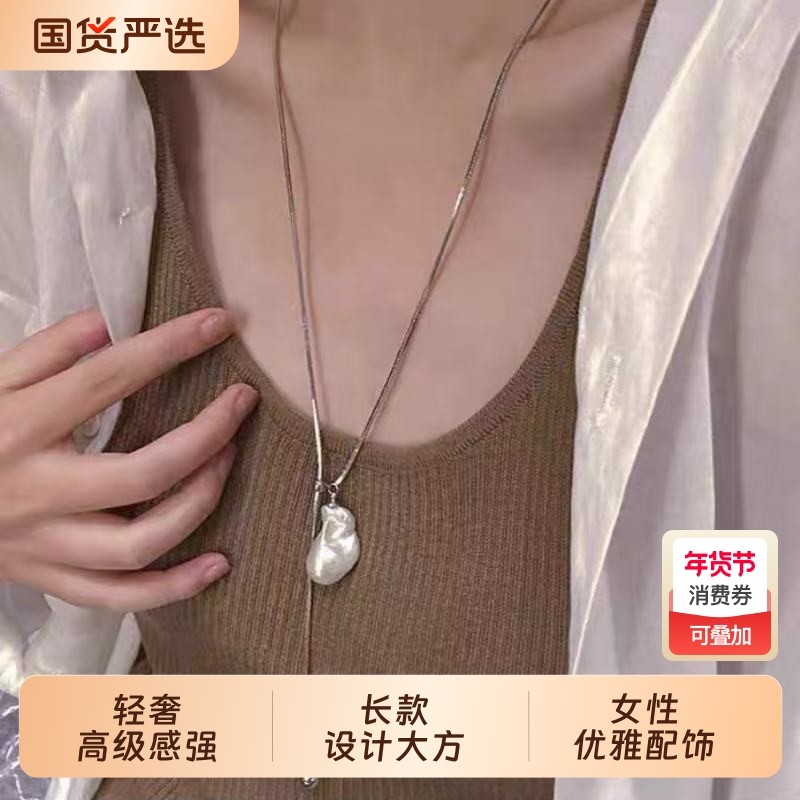 诸暨淡水珍珠巴洛克项链女长款毛衣链锁骨链礼物轻奢高级感蛇骨链,珠宝/钻石/翡翠,颈饰,淘宝优惠券,粉丝福利购,淘宝优惠卷
