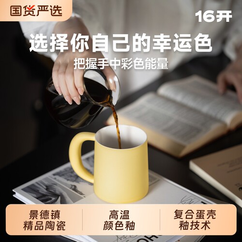 [直播间推荐]16开大马克咖啡杯陶瓷杯情侣七夕礼物高级精致马克杯