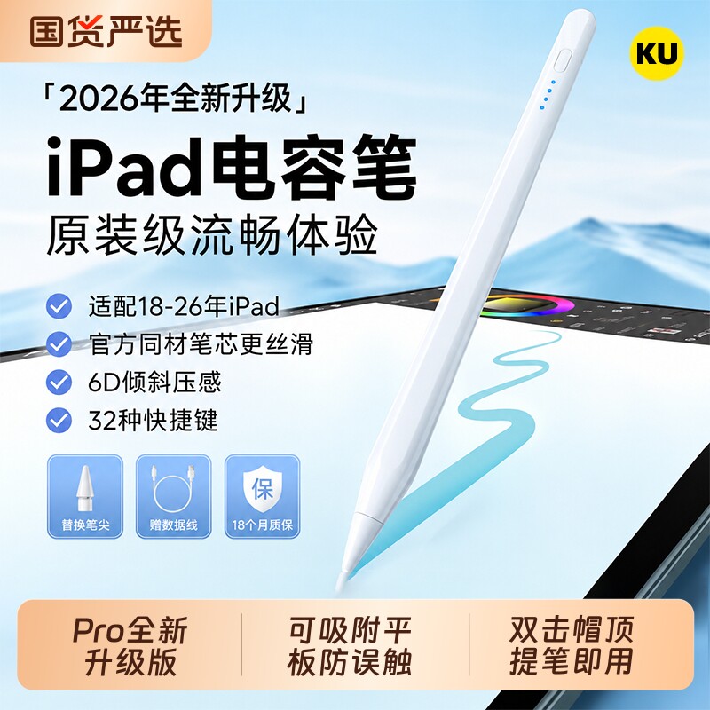 平板电容笔适用apple pencil苹果ipad触屏笔ipad pencil平替二代air8画画专用11手写笔ipencil平板触控笔通用