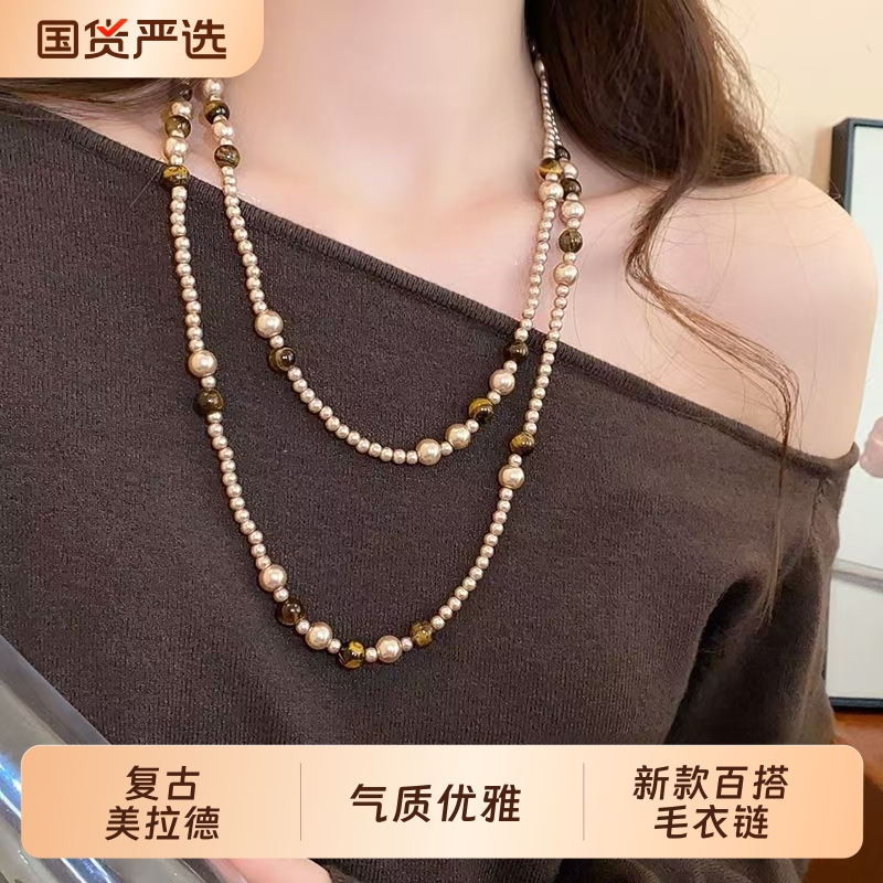 美拉德虎眼色仿珍珠长款项链秋冬复古小众气质毛衣链轻奢高级项饰