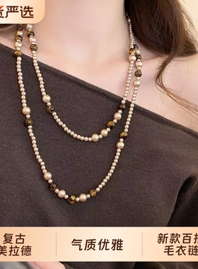 美拉德虎眼色仿珍珠长款项链秋冬复古小众气质毛衣链轻奢高级项饰