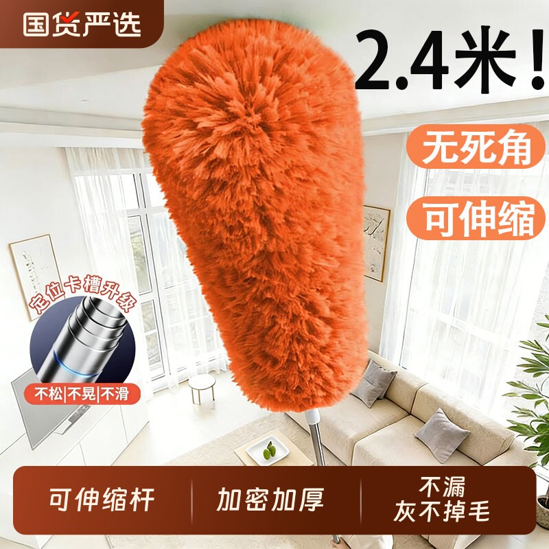 鸡毛掸子可伸缩除尘扫灰家用静电除尘掸大扫除天花板灰尘清理神器
