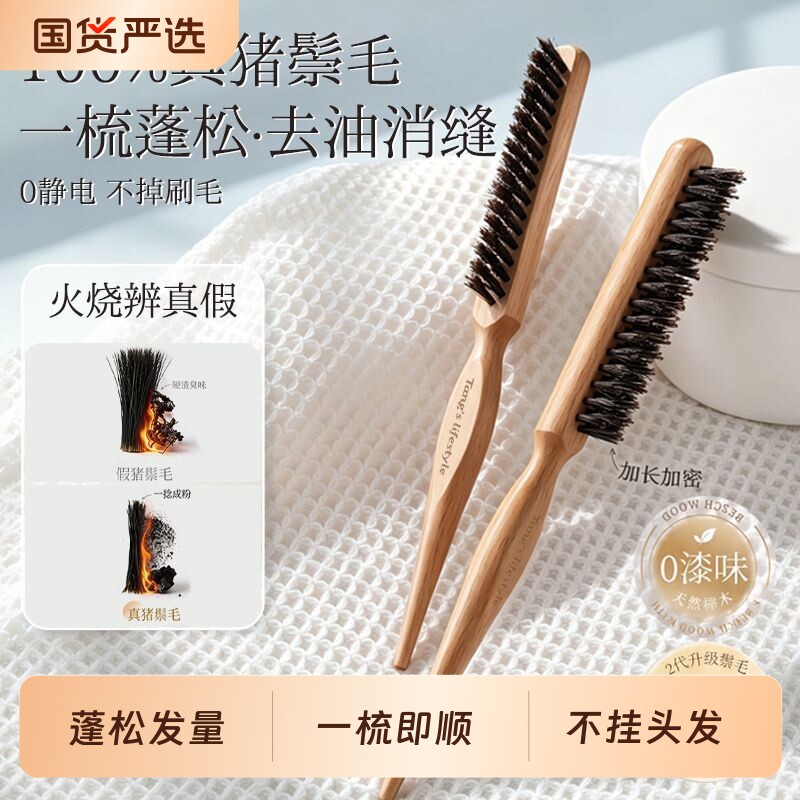 猪鬃毛三排密窄齿梳子打毛蓬松高颅顶头发缝尖尾梳盘发专用造型梳