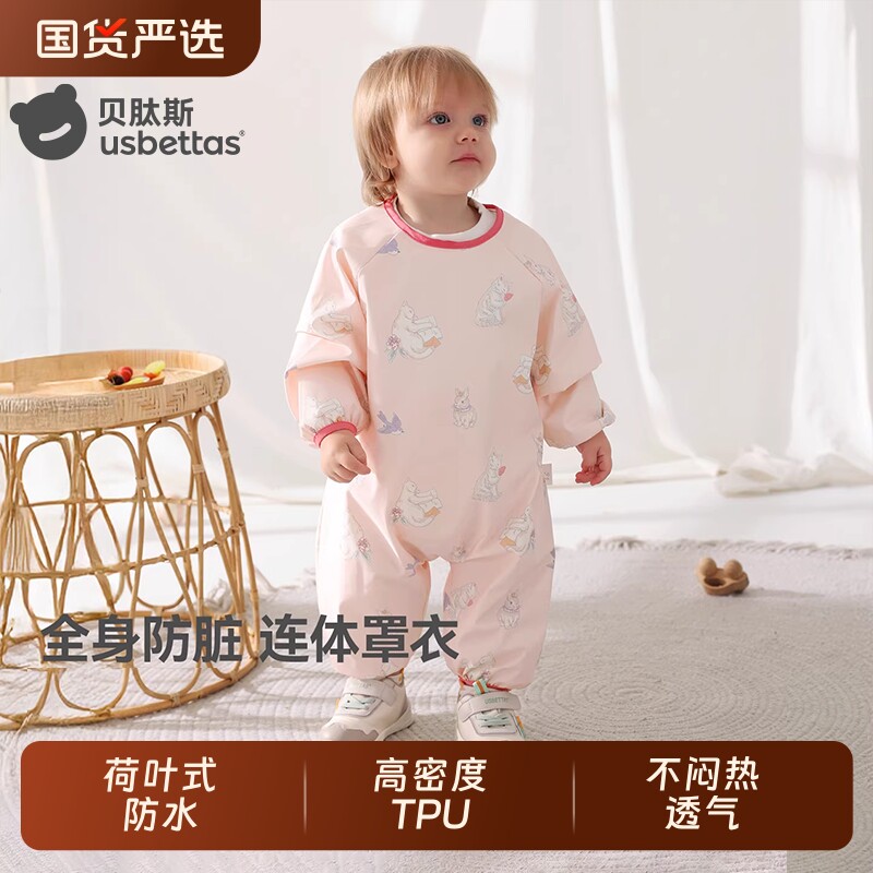 贝肽斯宝宝连体罩衣爬爬服春季外穿儿童围裙吃饭辅食防水防脏婴儿