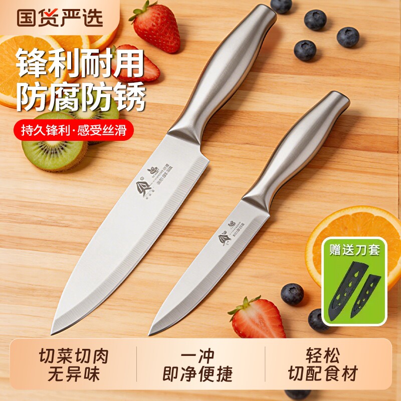 不锈钢水果刀家用瓜果刀多用刀削皮刀厨房菜刀切肉刀专用刀厨师刀图片