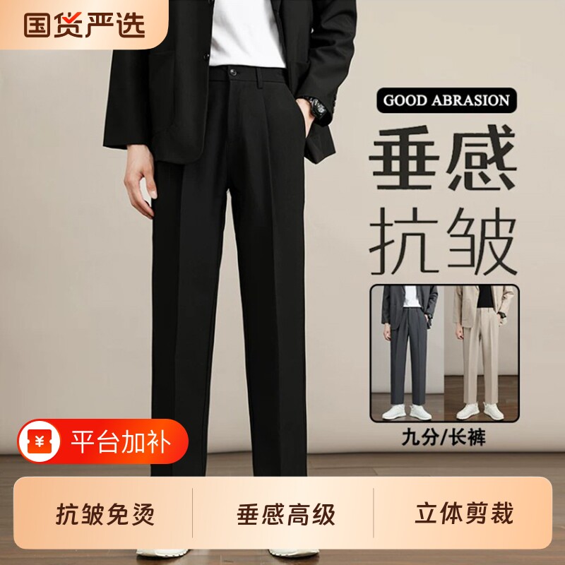 小西裤直筒正装夏季垂感九分商务休闲西装裤男大码宽松男装裤子男