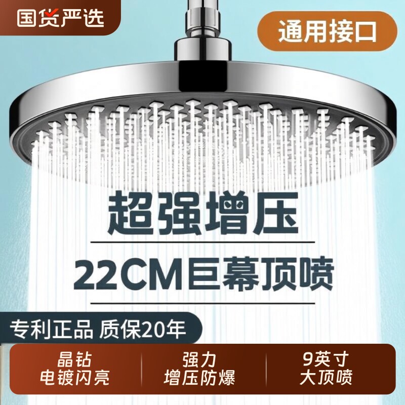 增压淋浴喷头顶喷大花洒莲蓬头浴室洗澡喷淋头套装软管超强手持