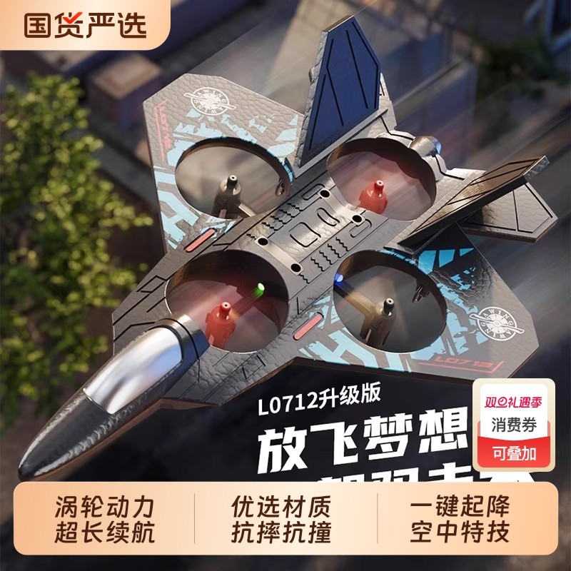 遥控飞机儿童战斗机男孩玩具2025新款小学生小型无人机耐摔飞行器