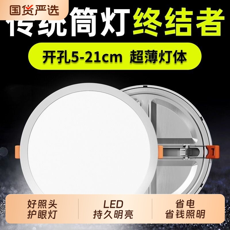 筒灯自由开孔面板灯超薄射灯天花板走廊led嵌入式孔灯方形可调