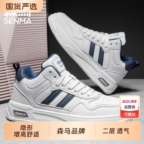 森马鞋子男鞋2025新款春季厚底增高小白鞋男运动休闲板鞋小白鞋