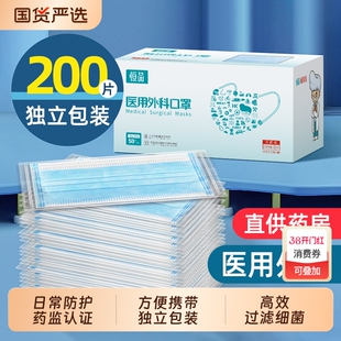 恒品医用外科口罩一次性医疗成人防护官方正品官方透气独立包装
