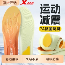 XTEP/特步凌步垫7A抗菌防臭透气吸汗久站减震运动鞋垫防痛脚底