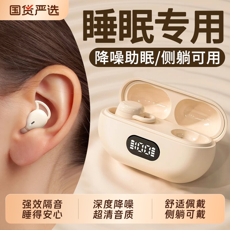 【睡眠隔音！深度降噪！】耳机图片