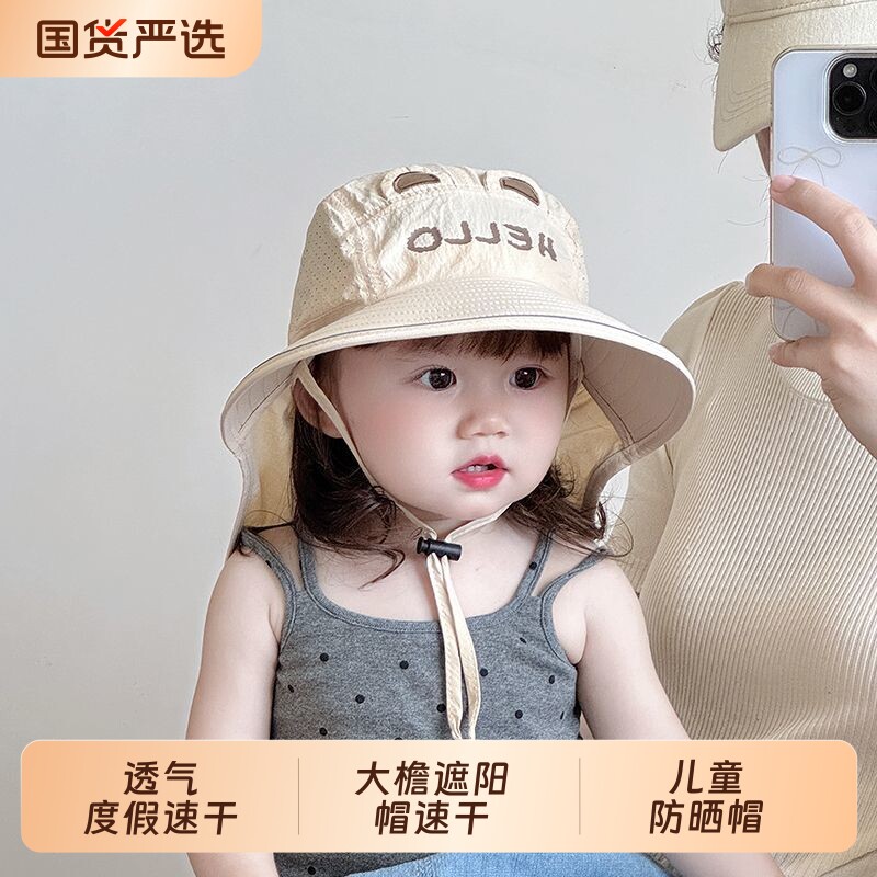 儿童防晒帽夏季男童女童大檐遮阳帽速干网眼渔夫帽宝宝可爱披肩帽
