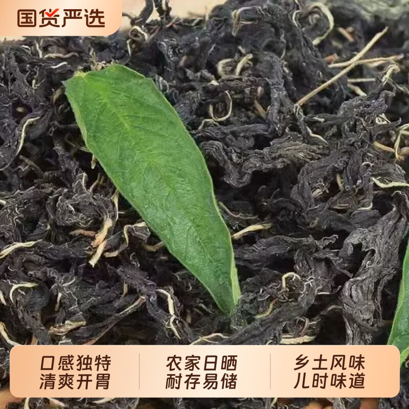 河南特产干芝麻叶干菜农家自晒当季新货脱水蔬菜可做糊涂面豆面条