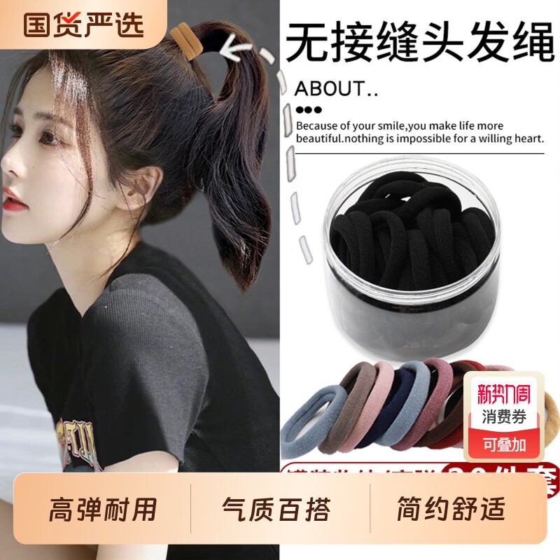 无缝头绳高弹力耐用发绳像皮筋成人无痕发圈女马尾黑色扎头皮套