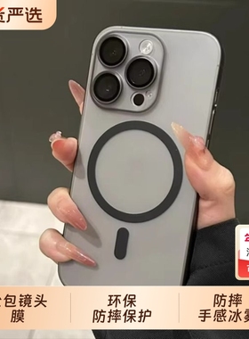 高级磨砂磁吸适用苹果17手机壳iPhone117promax全包镜头膜16/15/14新款超薄plus高级保护套男女防摔手感冰雾