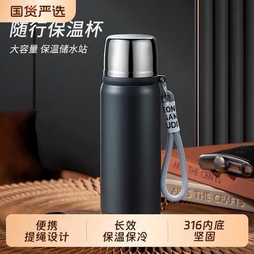 316不锈钢茶水分离保温杯