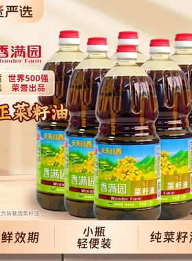香满园天天谷香纯正菜籽油1.8L小瓶装浸出纯菜籽油家用食用油