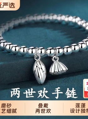 999银莲蓬手链铜合金款