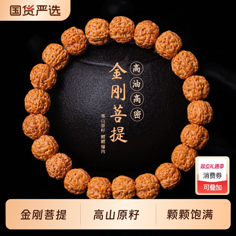 正宗爆肉小金刚菩提子手串文玩佛珠单圈男士核桃盘玩高油菩提手链