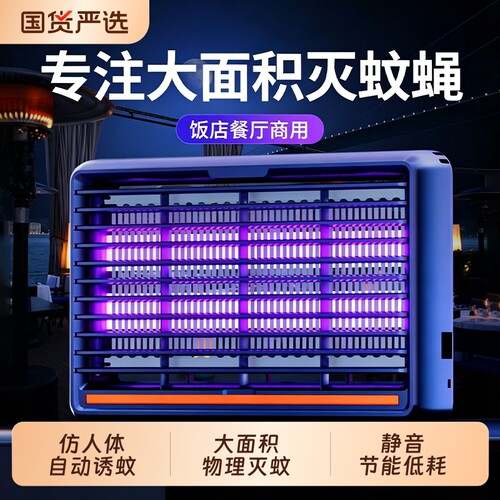 2026新款灭蚊灯灭蝇灯家用苍蝇捕捉器室内电蚊子神器庭院物理紫光