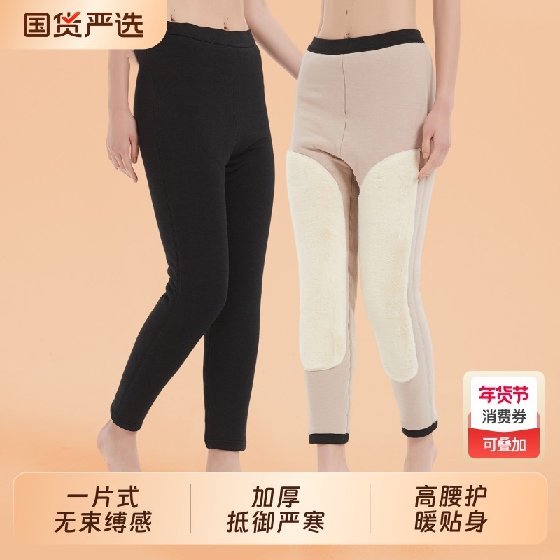 恒源祥保暖裤男士加厚情侣新款抗寒羊毛护膝秋裤女款保温打底裤冬,女士内衣/男士内衣/家居服,保暖裤,淘宝优惠券,粉丝福利购,淘宝优惠卷