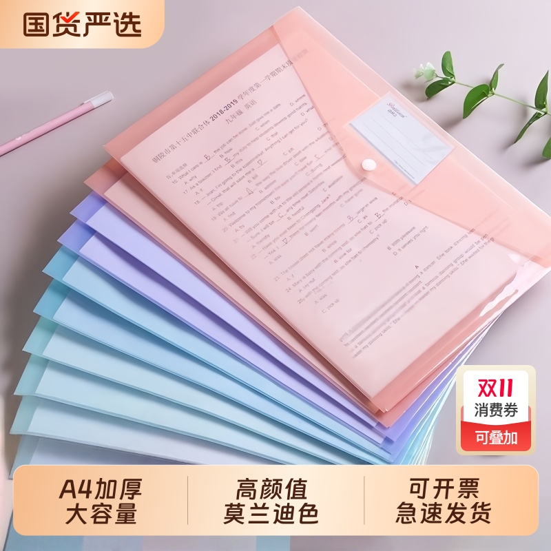 新款文件袋高颜值莫兰迪色加厚透明资料袋档案袋学生试卷办公用品