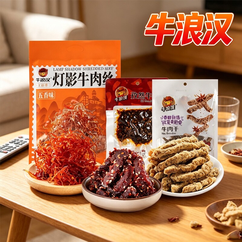 牛浪汉牛肉干五香 麻辣牛肉条 灯影牛肉丝重庆特产零食非 旗舰店