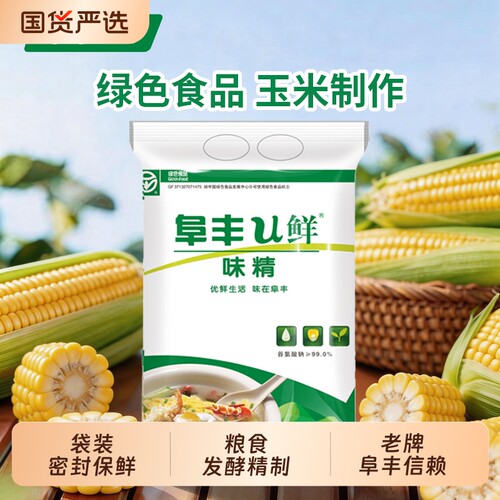 阜丰u鲜1kg纯度99高鲜味精