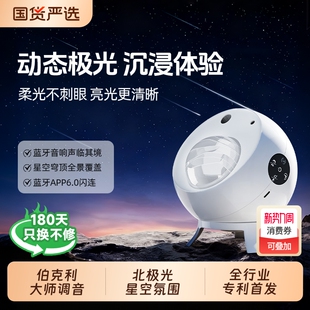 星空投影小夜灯蓝牙音响氛围满天星卧室台灯床头装 饰房间高级礼物