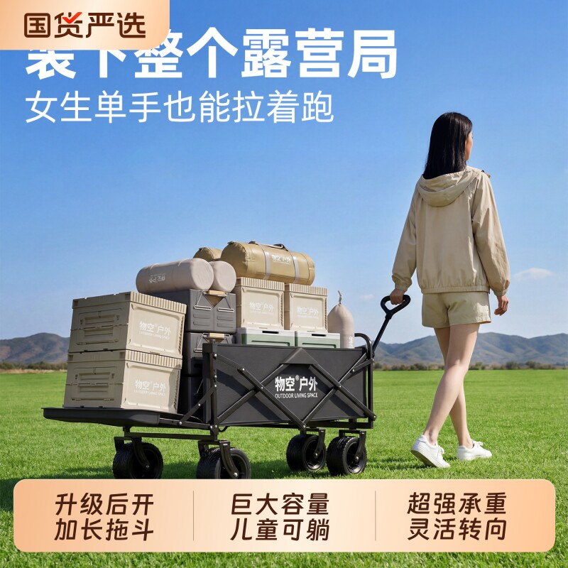 露营车手推车户外折叠推车野餐推车营地车露营车儿童可躺野营拖车