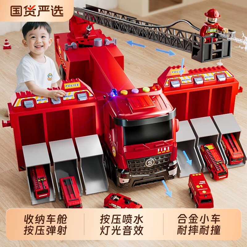 新款儿童云梯消防车玩具男孩大号喷水变形汽车3到6岁男童生日礼物