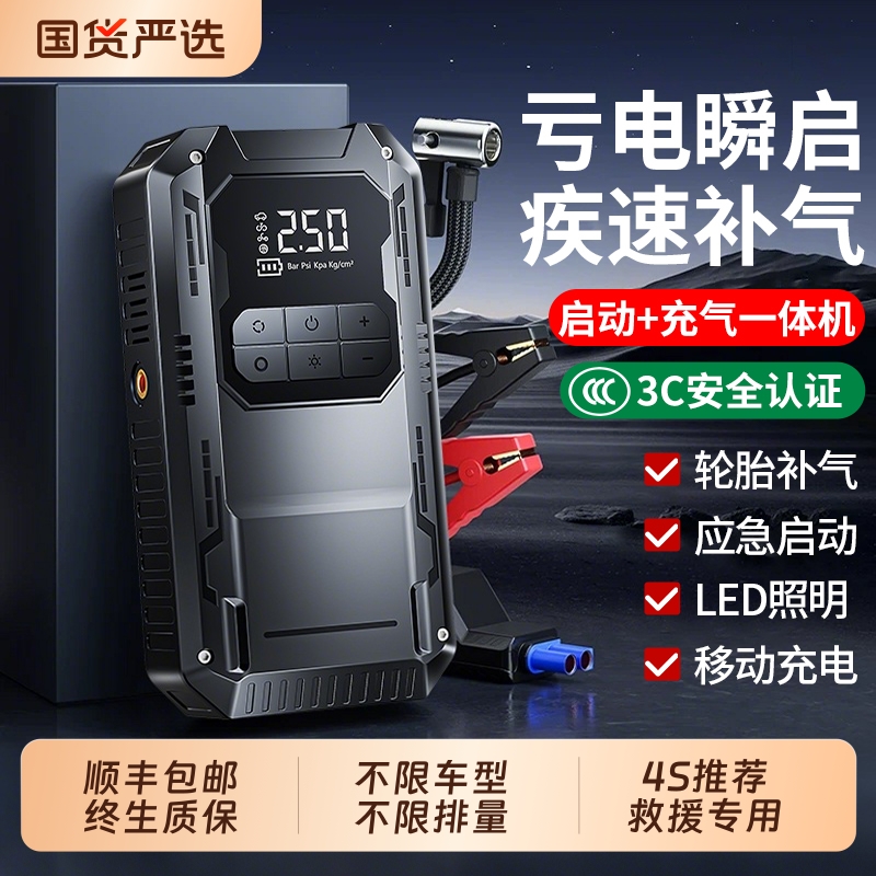 汽车应急启动电源零电瞬启12V