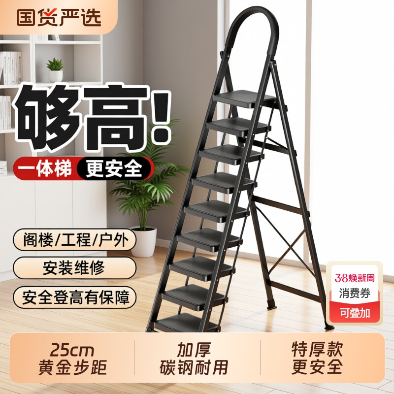 梯子家用室内多功能加厚人字梯折叠伸缩登高八九步梯升降登高楼梯