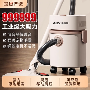 奥克斯吸尘器家用大吸力开荒大功率吸吹两用吸尘机强力宠物美缝