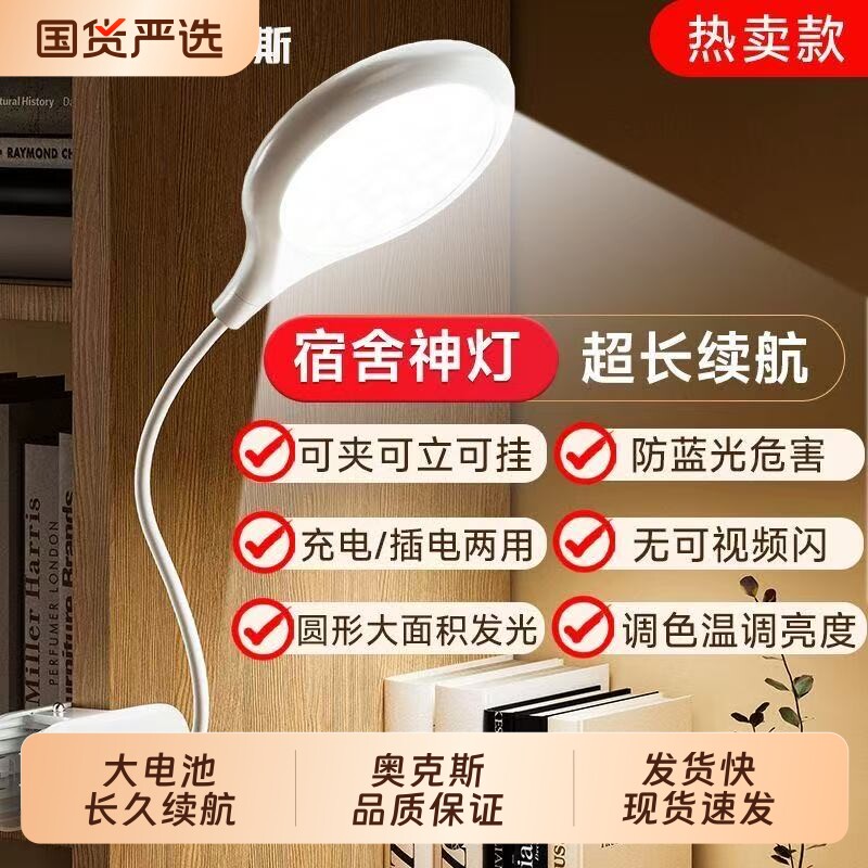 奥克斯充电插电两用护眼台灯圆图片