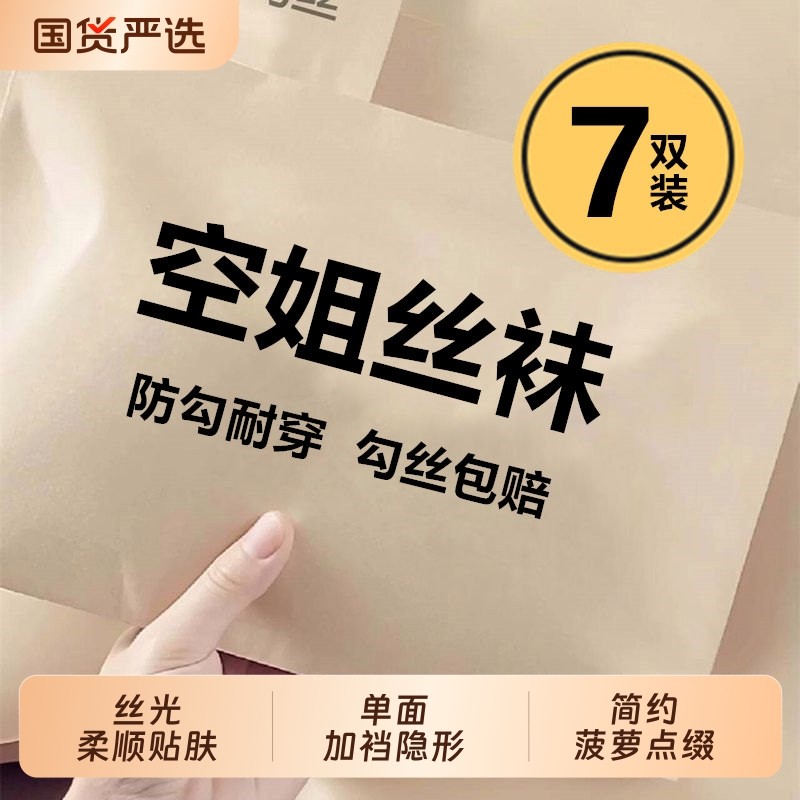 美肤丝袜女薄款防勾丝超薄肉色性感不掉档光腿神器黑丝连裤袜大码