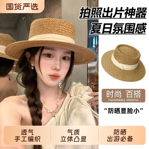 法式草帽平顶女夏季老钱风编织礼帽海边度假沙滩防晒太阳帽子遮阳