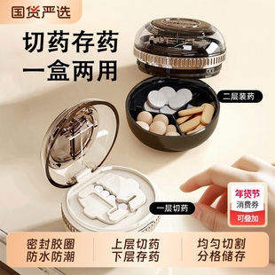 艾仕可精准药片分割器二分之一四分之一分药神器药物切割便携药盒