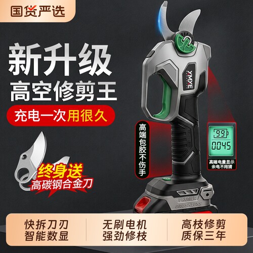 电动剪刀修枝果树园林专用大功率