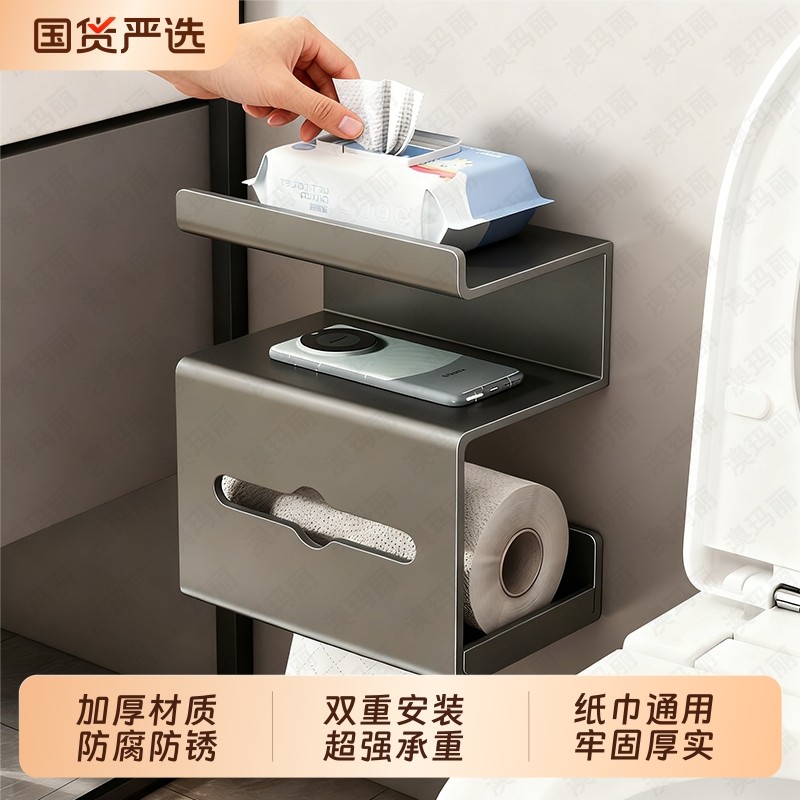 卫生间厕纸盒壁挂式卷纸挂架卫生纸置物架厕所抽纸盒免打孔纸巾架